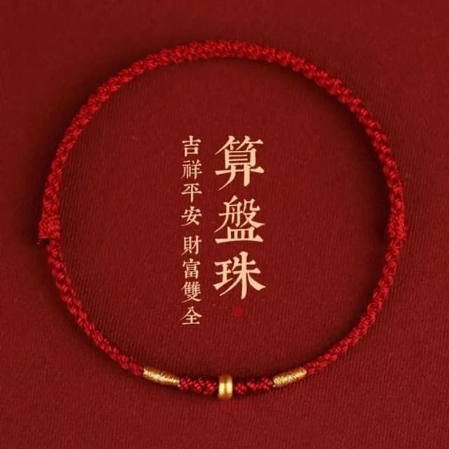 【Penny珮妮】黃金999算盤珠編織手繩手鍊3色可選(母親節 送女友 交換禮物 生日 情人節 尾牙 新年 結婚)