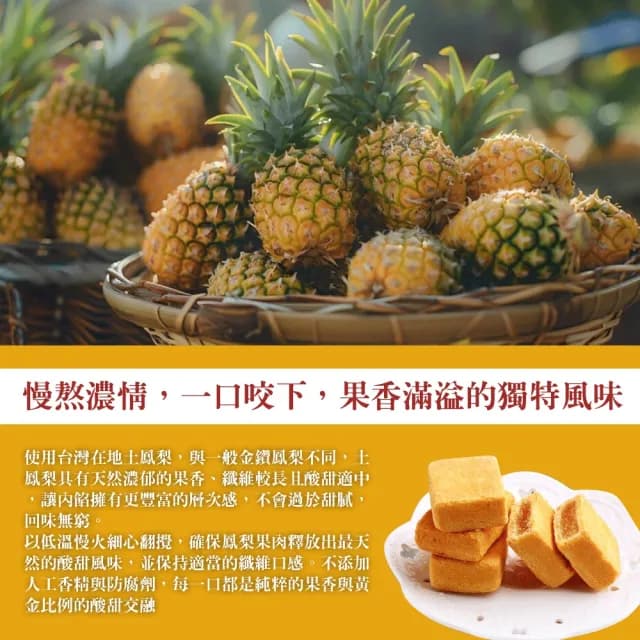 【小潘鳳梨酥】鳳梨酥禮盒18入*6盒-中秋禮盒