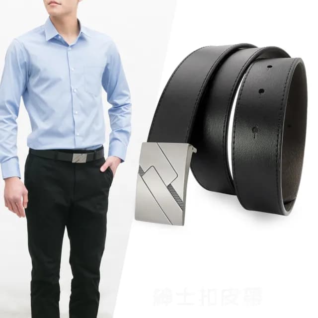 【CH-BELT 銓丞皮帶】父親節禮物 新潮時尚 男士紳士扣皮帶 男皮帶休閒腰帶(黑)