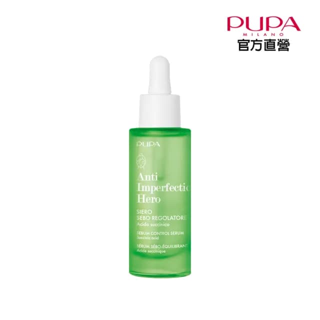 即期品【PUPA】純淨保養-淨化平衡精華30ml(深層調理肌膚/恢復水油平衡/多重植物精華/輕盈易吸收)