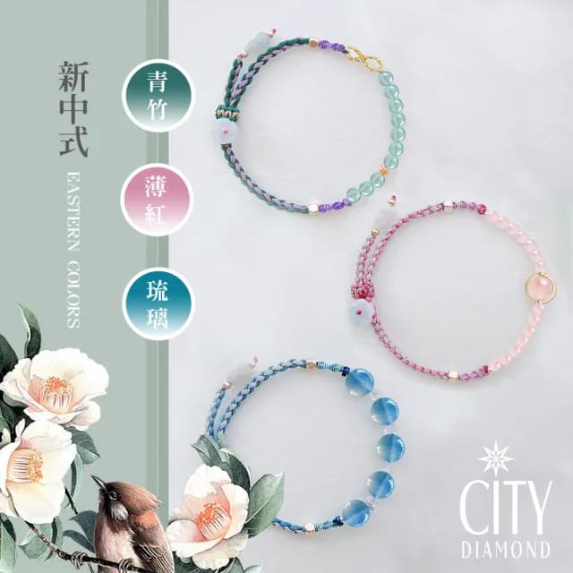 【City Diamond 引雅】天然珍珠 緬甸玉 新中式編織 手繩 棉繩 設計 手鍊-多款任選(職人工藝系列)