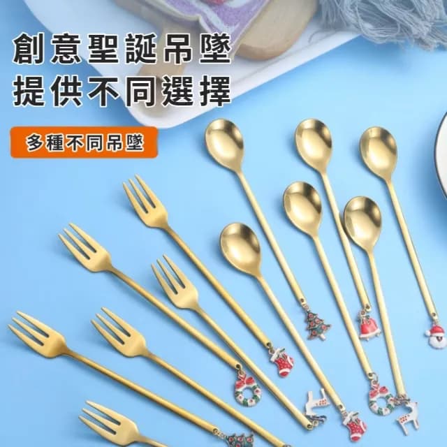 【聖餐】聖誕節不鏽鋼餐具禮盒2入組(湯匙 勺子 叉子 咖啡勺 攪拌 環保 兒童 點心 甜點 水果 禮物 入厝)