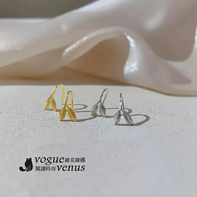 【維克維娜】嫩葉枝芽925純銀耳環
