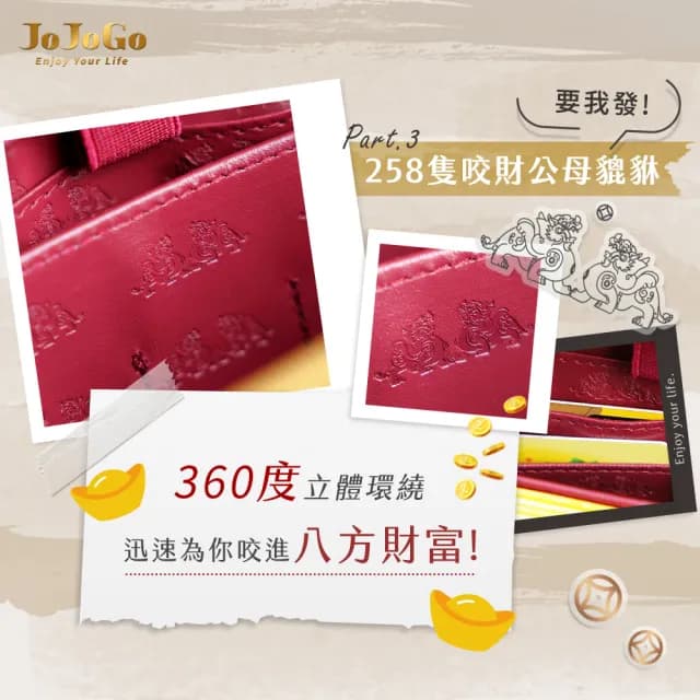 【JOJOGO】20年財運大發財庫包 大容量迷你後背包(存摺包 零錢包 收納包 後背包 迷你包)