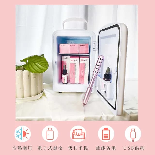 【Ms.elec 米嬉樂】迷你美容小冰箱 UC-001(保養品冰箱/冷熱調節/USB供電/節能省電)