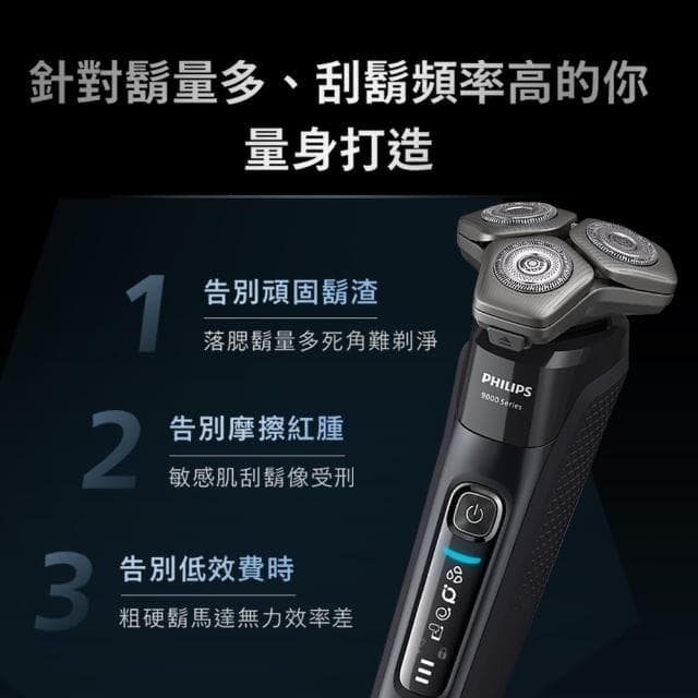 【Philips 飛利浦】9000系列電鬍刀  S9696/30