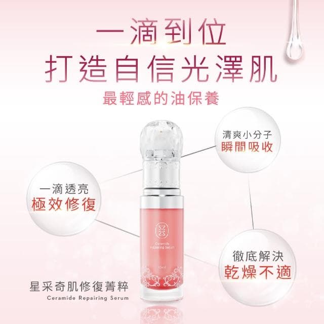 【Starnic 星采保養品】粉紅水潤閨蜜(升級組)(大菁粹&水潤透白精華液)