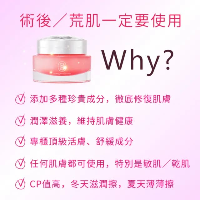 【Starnic 星采保養品】極致活妍精質霜50ml(兩入組)