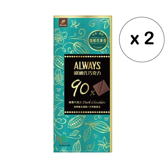 【77】歐維氏極致醇黑巧克力-80g(90%x 2入組)