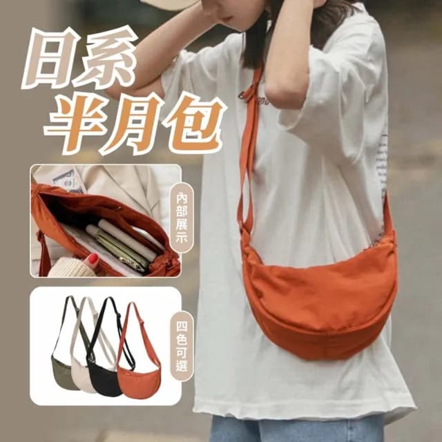 【享屋】情人節禮物 上課通勤實用單肩包/斜背包/斜跨包/側背包 皮革/帆布材質(多款選)