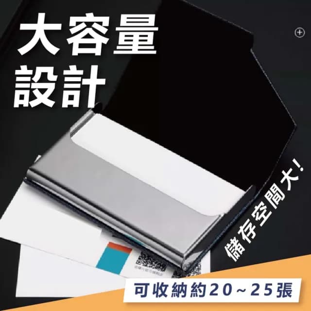 【享屋】情人節禮物 商務磁吸名片盒 質感業務名片/卡片收納盒(多款選)