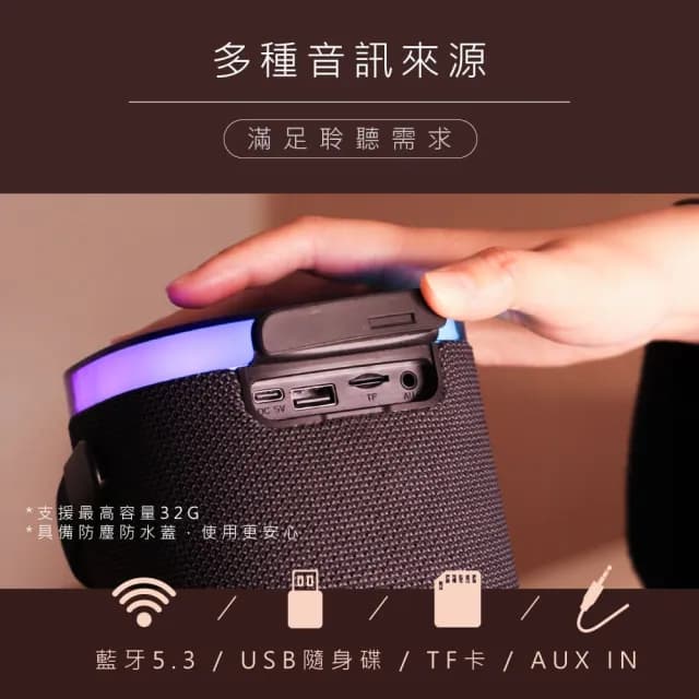 【KINYO】攜帶式RGB藍牙讀卡音箱(BTS-763)