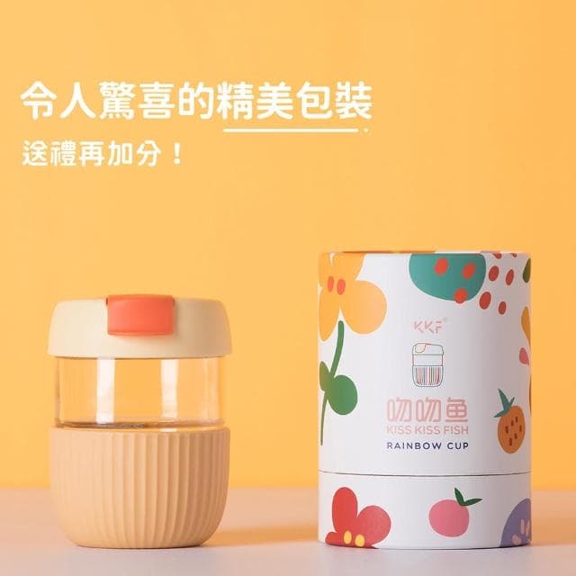 【KKF 吻吻魚】彩虹玻璃隨行杯 360ml(耐熱玻璃、食品級矽膠、附精美包裝、送禮推薦)