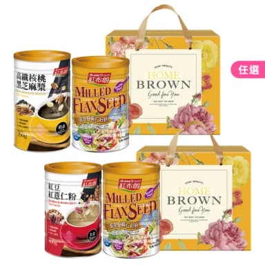 【紅布朗】黃金穀舞禮盒(核桃黑芝麻漿/紅豆薏仁+亞麻仁籽粉;送禮推薦/母親節/端午節/伴手禮/長輩/養生)