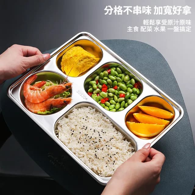 【媽媽咪呀】加鋼蓋304不鏽鋼分隔餐盒 不銹鋼多格加厚餐盤含蓋全配款(四格五格任選 不銹鋼餐具)