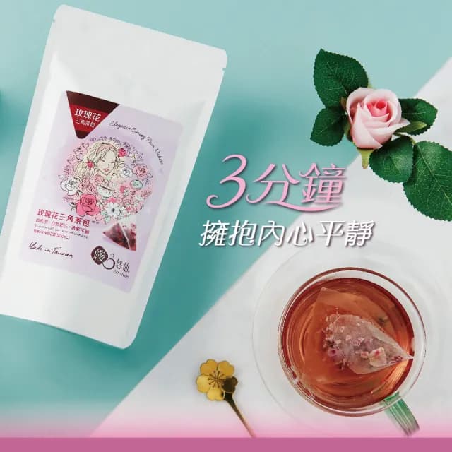 【慢悠仙】神農獎玫瑰花茶包 1.2gX10入(台灣/可沖泡20壺/SGS無農藥/無咖啡因無糖/花草茶養生茶)
