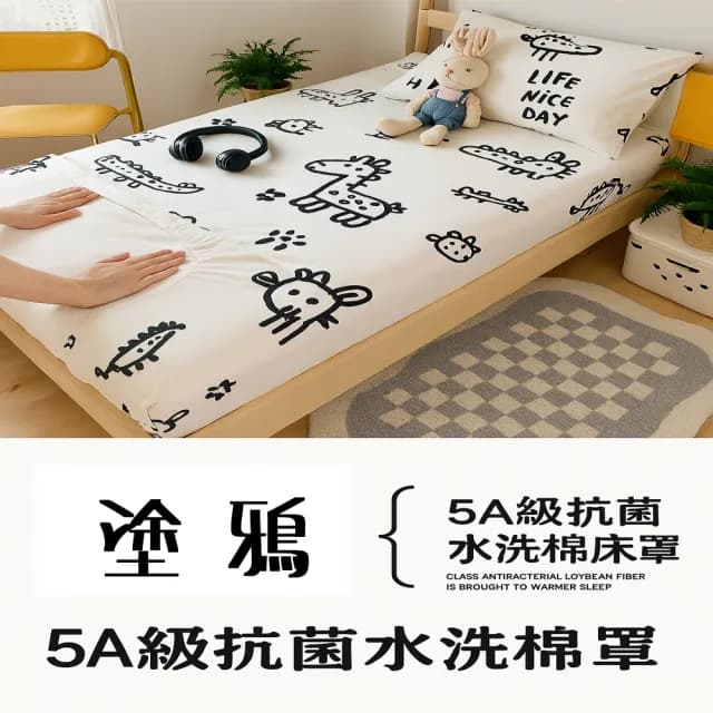 【May Shop】5A級抗菌水洗棉學生宿舍床單純色簡約寢室單人床墊罩(車用居家兩相宜)