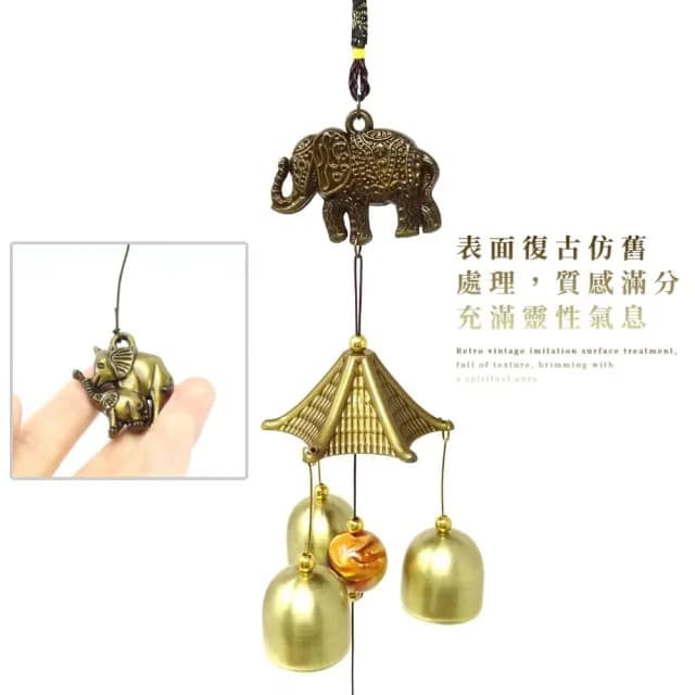 【吉象如意】開運吉祥風水銅鈴(鎮宅旺財 招財 化煞 避邪 保平安 風水鈴 風鈴 鈴鐺 擺飾 居家 喬遷 禮物)