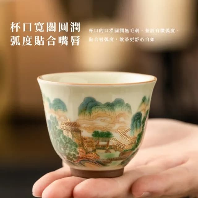 【五彩十】五彩山水聞香陶瓷茶杯(禮盒 功夫茶杯 茶具 陶瓷杯 沖茶 茶器 公道杯 茶藝 露營 旅行 送禮)