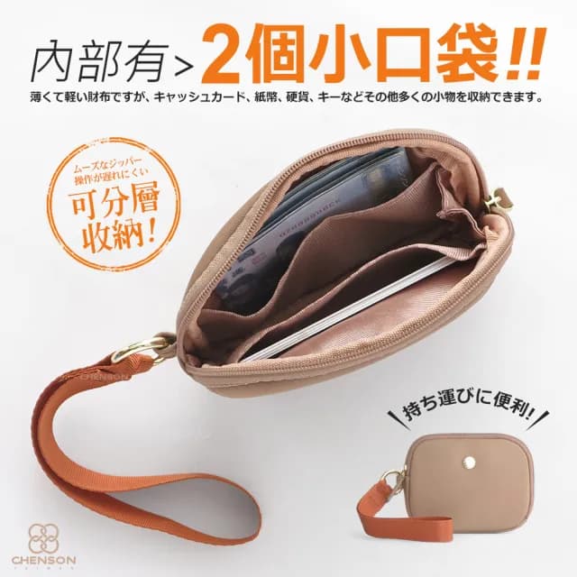 【CHENSON】不規則橢圓形 手掛式 零錢包 尼龍 附手腕帶(W24229)
