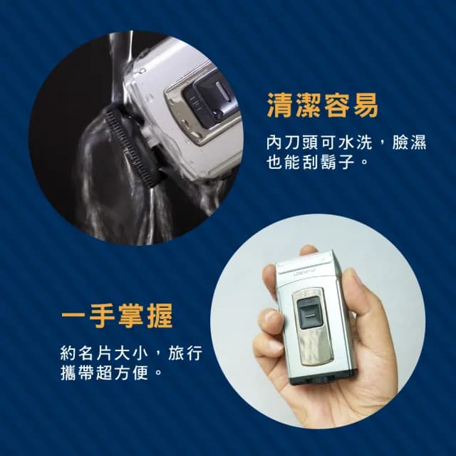 【日本 LOZENSTAR】輕便電動刮鬍刀 刮鬍刀  S-617N 雙刀刃(刀頭可水洗)