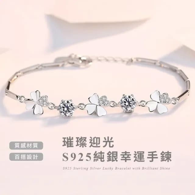 【送禮首選】璀璨迎光S925純銀幸運手鍊(禮盒裝 四葉幸運草 開運飾品 告白 手鐲 手鏈 女生 生日禮物)