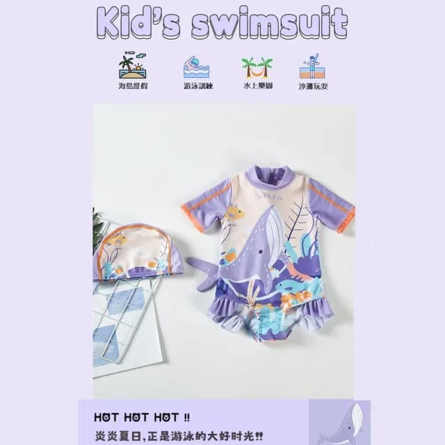 【橘魔法】海洋紫鯨魚連身泳衣+泳帽(一件式 泳裝 泳衣 兒童 女童 童裝 海邊 玩水)