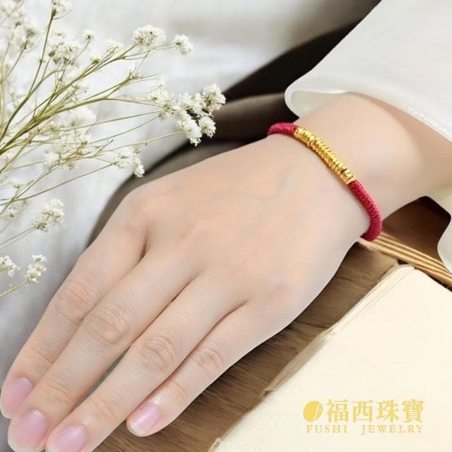 【福西珠寶】9999黃金編繩手鍊 金盤纏鏨刻設計手鍊 本命年紅繩手鍊(金重0.16錢正負0.03錢)