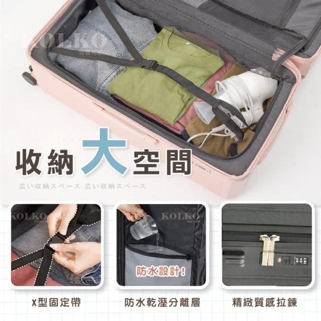 【KOLKO 克魯克家居】28吋大容量行李箱 胖胖箱/託運箱/拉桿箱/密碼鎖(多色任選)