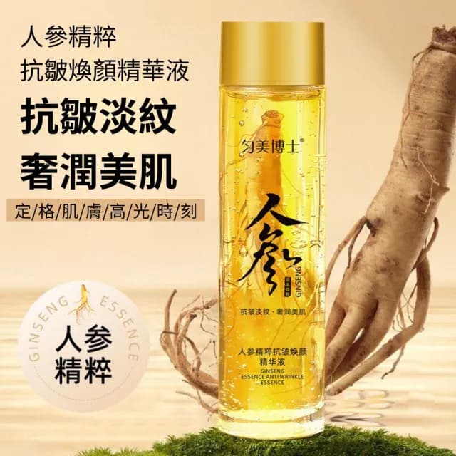 【iBloom】勻美博士人參精粹精華液-2入組(補水 緊致 提亮 修復 淡紋 抗皺)