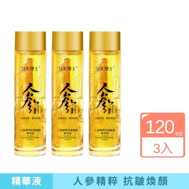 【iBloom】勻美博士人參精粹精華液-3入組(補水 緊致 提亮 修復 淡紋 抗皺)