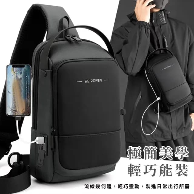 【職紳士】父親節禮物 新款wepower機能男士防潑水胸前包(防水包 商務可 休閒可 單肩斜挎包 充電背包 後背包