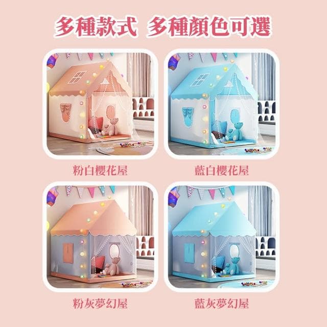 【HGW】兒童帳篷 室內遊戲屋 小房子夢幻城堡公主屋 睡覺過家家生日禮物