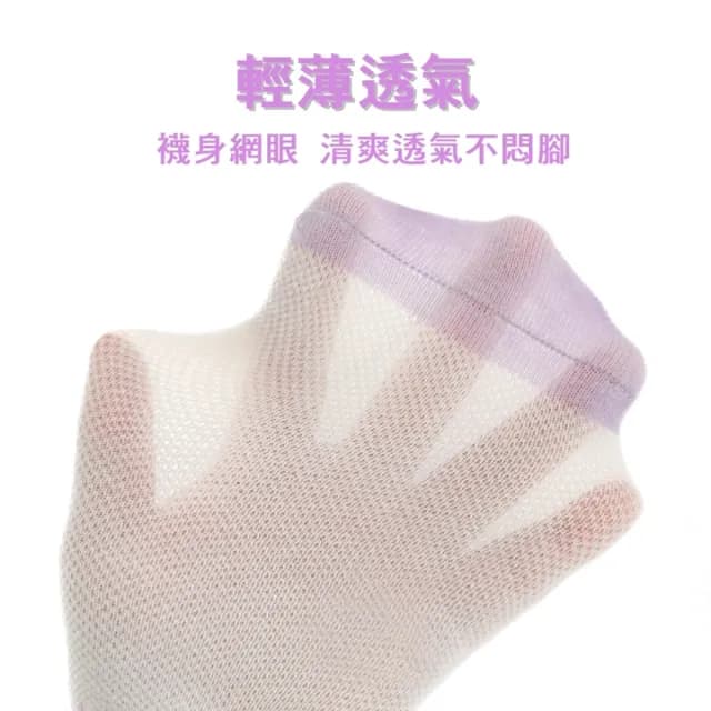 【橘魔法】（5雙一組）撞色拼接透氣網眼短襪(襪子 透氣短襪 中筒襪 兒童 中性款 男童 女童 童裝)