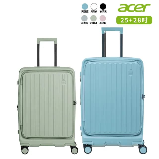 【Acer Fashion】2件組★25+28吋 巴塞隆納前開式行李箱(多色任選)