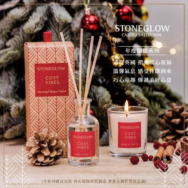 【STONEGLOW】溫馨祝福mini 香氛燭嘗鮮組(香氛燭75g+身體乳30mL)