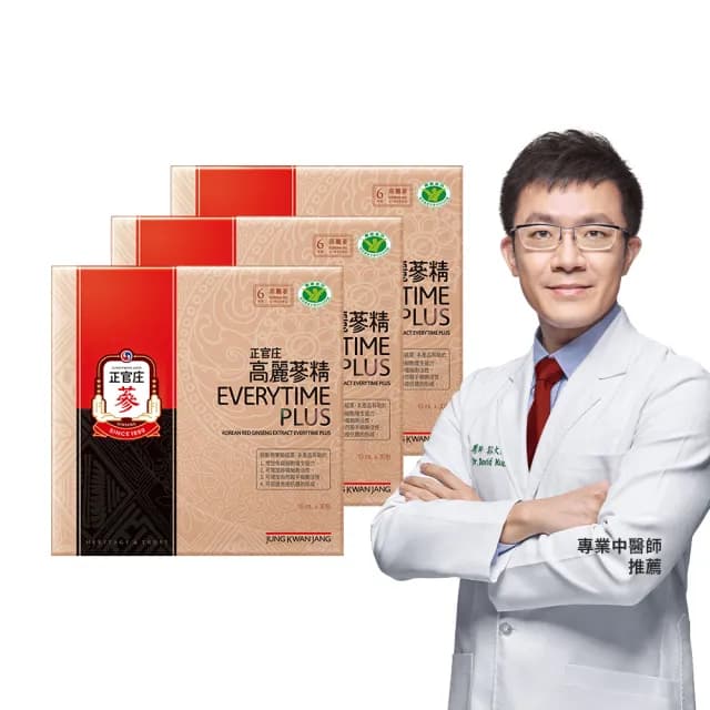 【正官庄】高麗蔘精EVERYTIME PLUS 3盒組-10mlx30入/盒(調節免疫力/健康食品認證/人蔘)