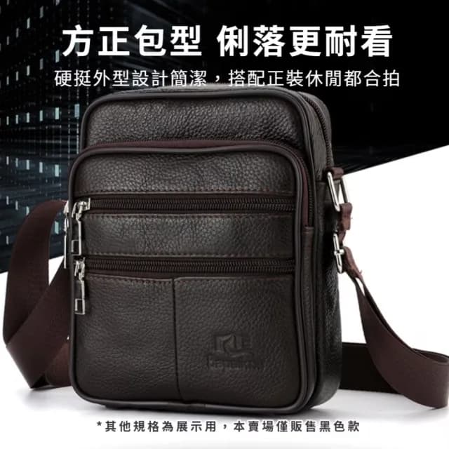 【商務時尚】極致格調真皮男士萬用斜背包(真皮包包 頭層牛皮 側肩包 單肩 隨身小包包 生日禮物)