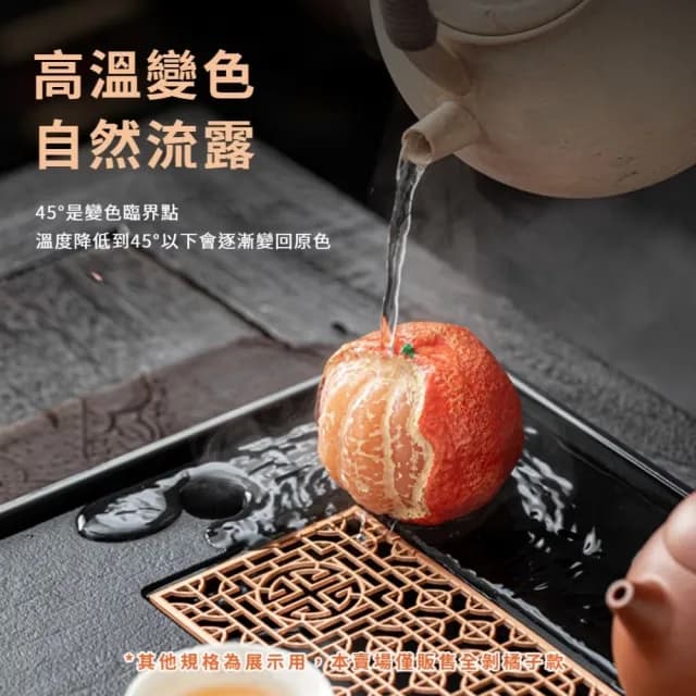 【大吉利】澆淋變色橘子造型茶寵(擺件 泡茶茶具 裝飾品 功夫茶具 茶道 配件 玄關 禮物)