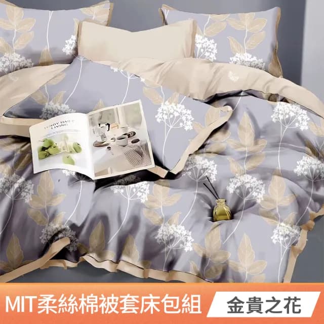 【Aibo】買1送1 台灣製造柔絲棉床包被套組(單人/雙人/加大 均一價/多款可選/透氣/床包/被套)