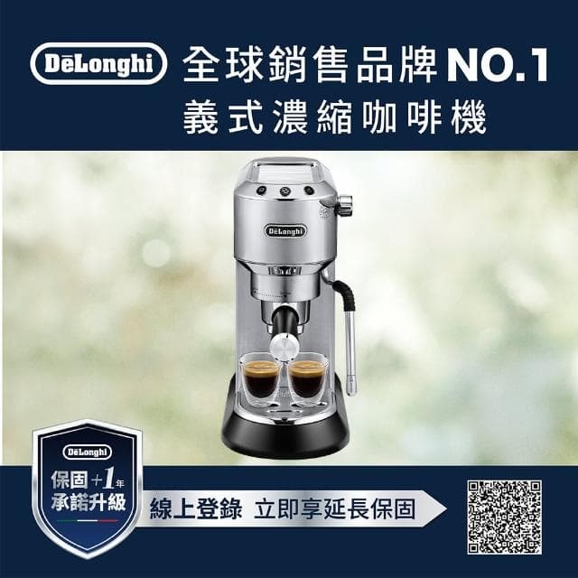 【Delonghi】EC885.M 半自動義式咖啡機