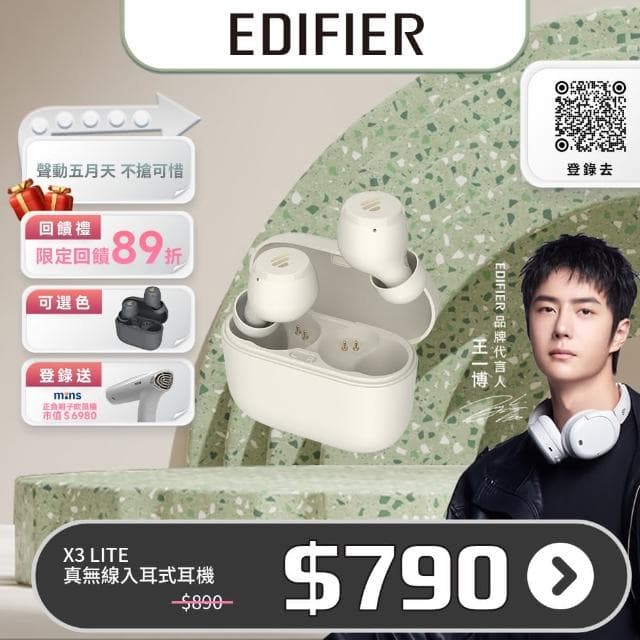 【EDIFIER】EDIFIER  X3 Lite 真無線入耳式耳機(#真無線耳機 #無線耳機 #藍芽耳機 #通話降噪)