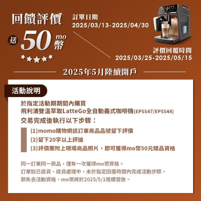 【Philips 飛利浦】2025年度新機！雙溫萃取LatteGo全自動義式咖啡機(EP5547/90星光銀 & EP5544/80曜光金)