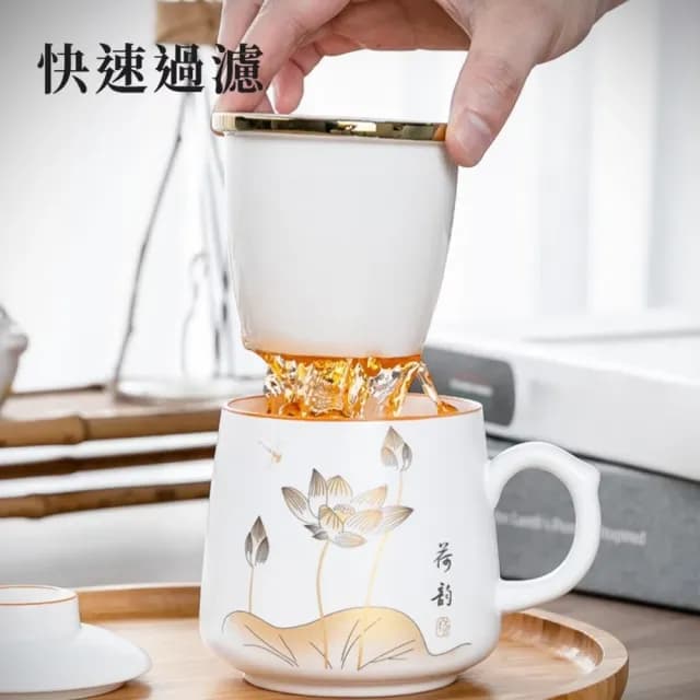 【辦公專用】陶瓷荷韻帶蓋馬克杯(380ml 過濾茶葉 茶水分離 濾茶杯 水杯 茶具 飲料 咖啡杯 功夫茶杯)