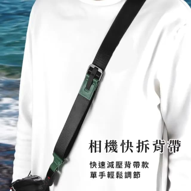 【靈動玩法】舒適文藝綠多功能相機背帶(可單手調節 減壓 肩帶 快拆斜挎式背帶 單眼 禮物)