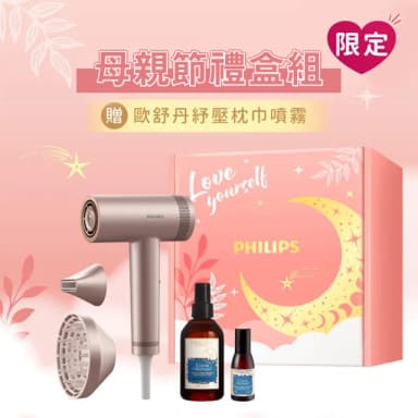 【Philips 飛利浦】BLDC 高速負離子護髮吹風機BHD837/11(歐舒丹噴霧禮盒組)