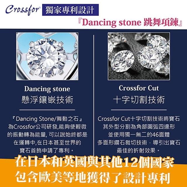 【CROSSFOR】日本正版DancingStone純銀項鍊 懸浮閃動-多款選(日本專利精美盒裝 情人節生日 送禮)