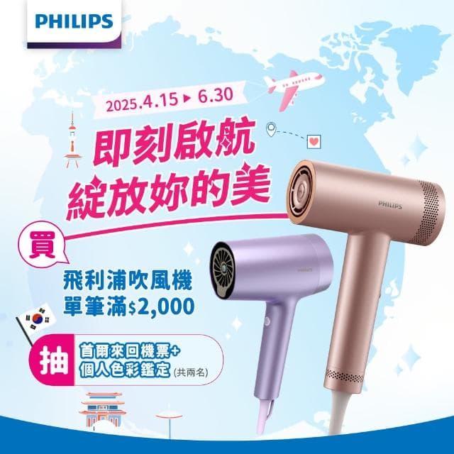 【Philips 飛利浦】Adele AI頂級智能溫控輕量護髮吹風機(BHD628)