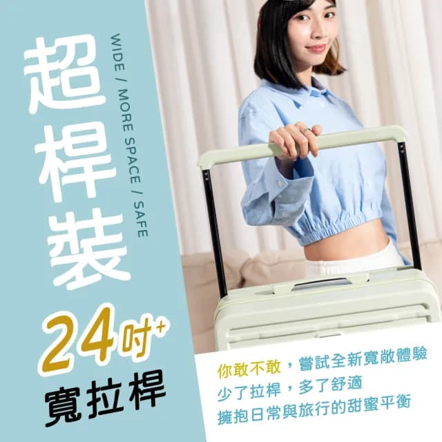 【KINYO】24吋超桿裝寬拉桿行李箱 旅行箱 拉桿箱(KLG-1995)