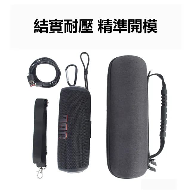【Godimento】適用JBL Flip 4/5/6 音響收納包(防塵防水 防摔保護殼)